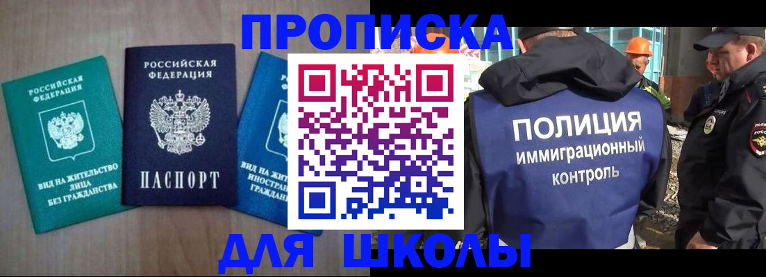 прописка иностранных граждан в Горняке