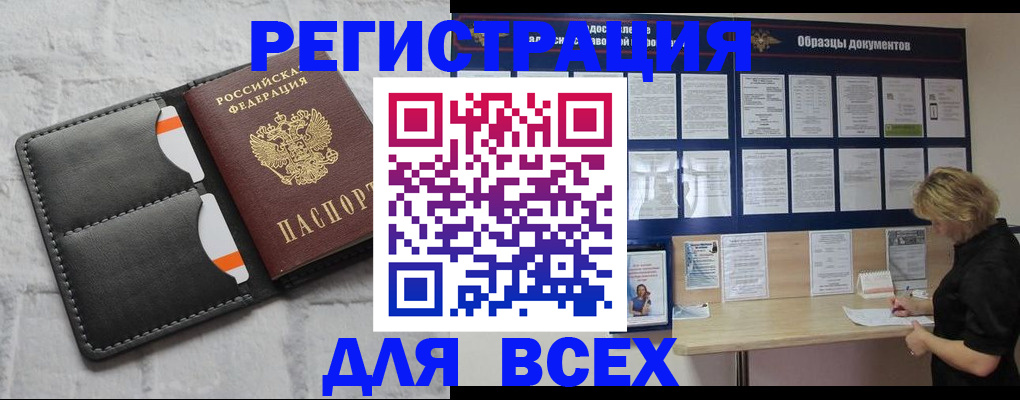 прописка гарантия в Горняке
